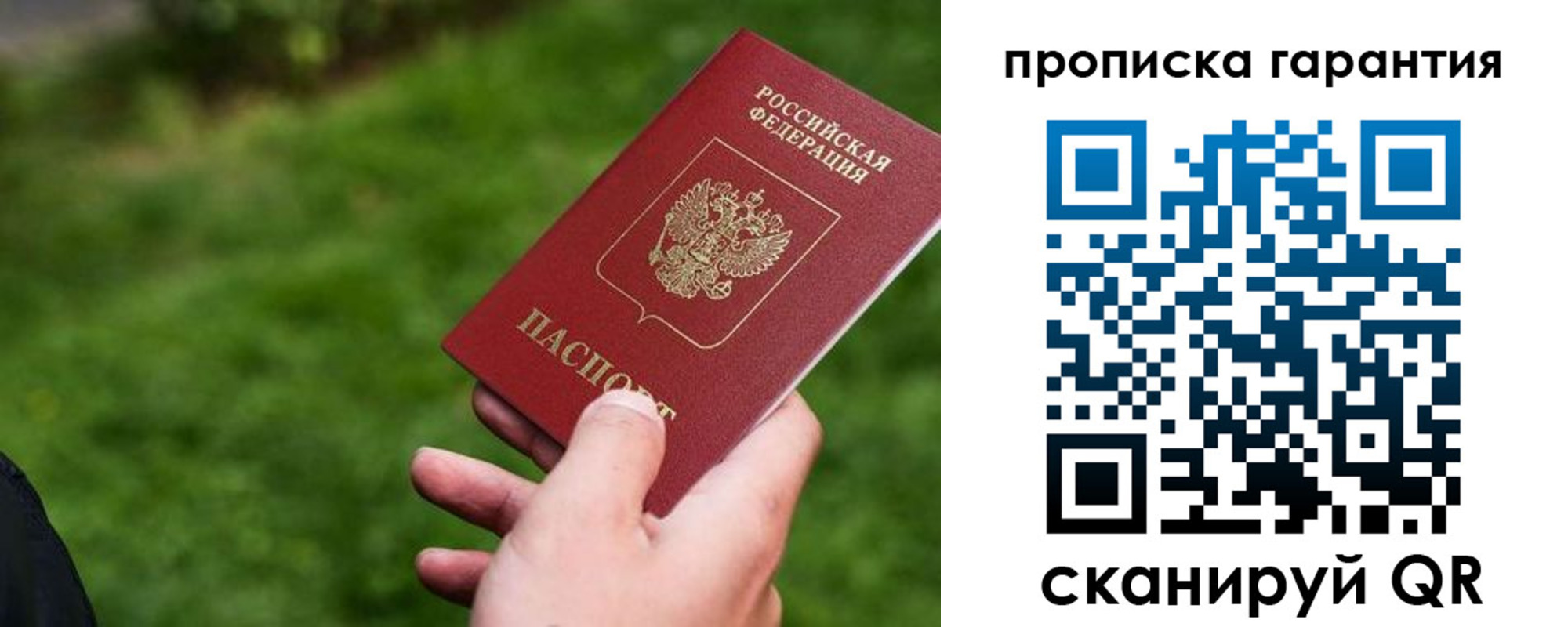 временная регистрация для школы в Богдановиче