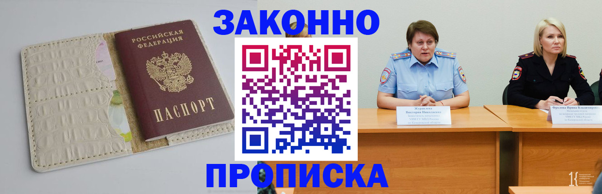 прописка паспорт в Богдановиче
