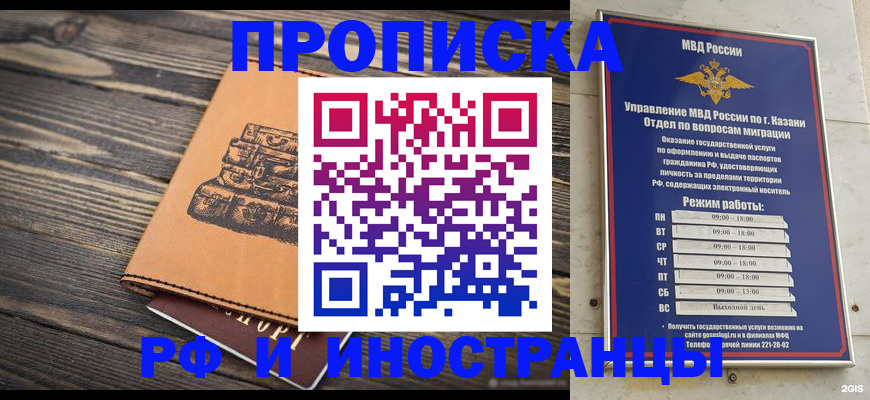 временная регистрация недорого в Богдановиче