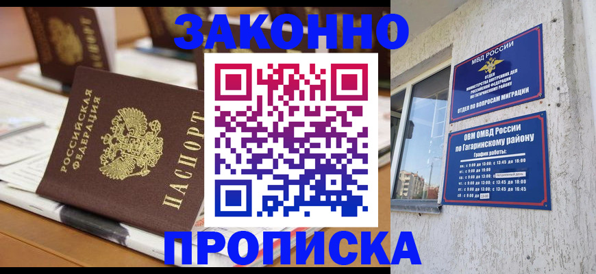 временная регистрация надежно в Богдановиче