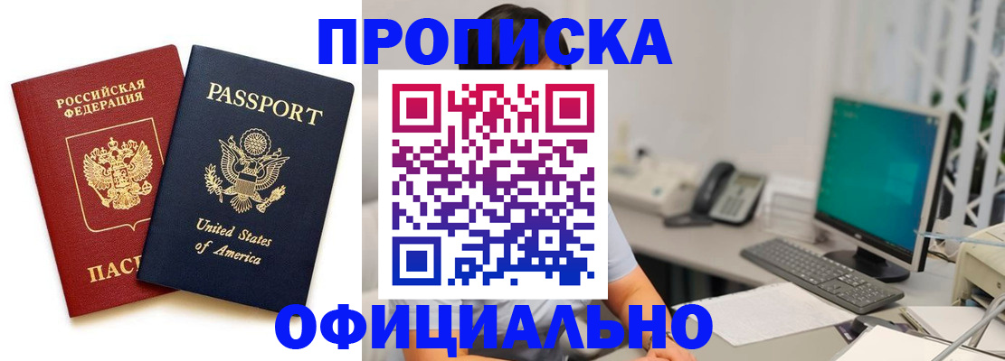 прописка гарантия в Богдановиче