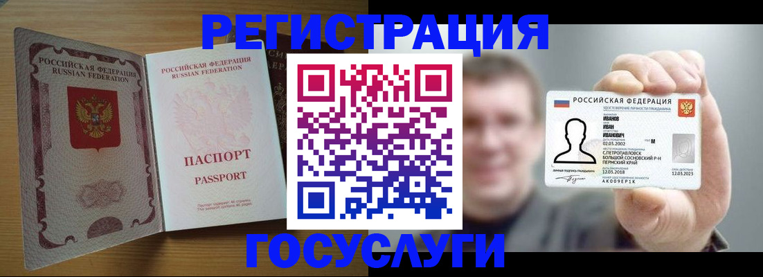 прописка в Богдановиче