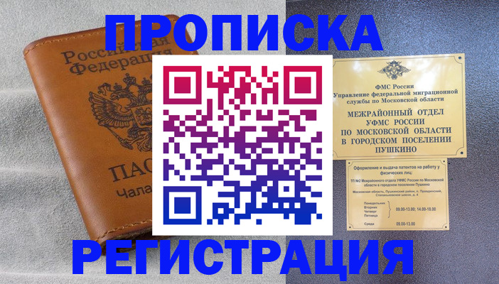 прописка по месту пребывания в Богдановиче