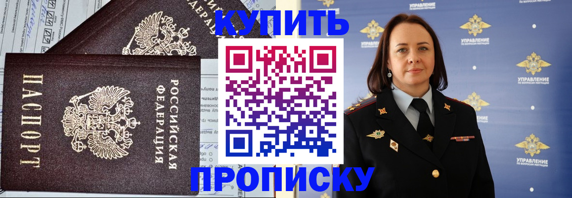 прописка ребенка в Богдановиче