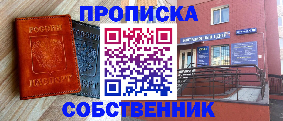 временная прописка в Богдановиче