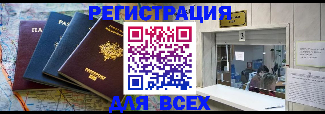 прописка иностранных граждан в Богдановиче